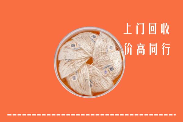 高价求购：湛江回收燕窝